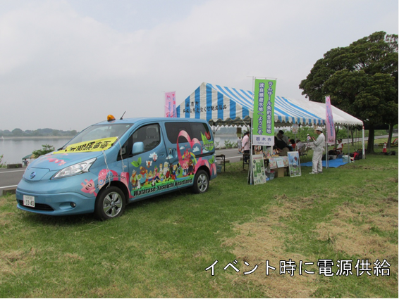 イベント時に電源供給の画像