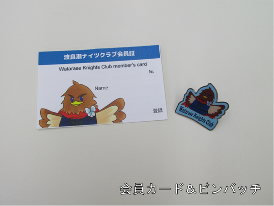 会員カード&ピンバッチの画像