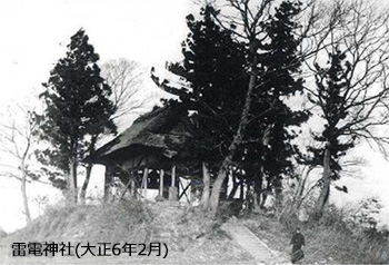 雷電神社(大正6年2月)