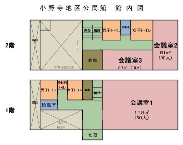 小野寺地区公民館平面図