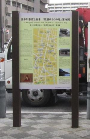 栃木駅前に設置した看板の写真