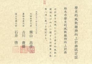 認定証