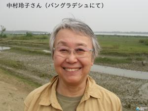 講師・中村玲子さんの画像