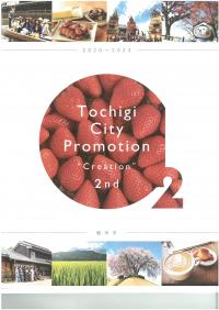 Tochigi City Promotion Creation 2nd