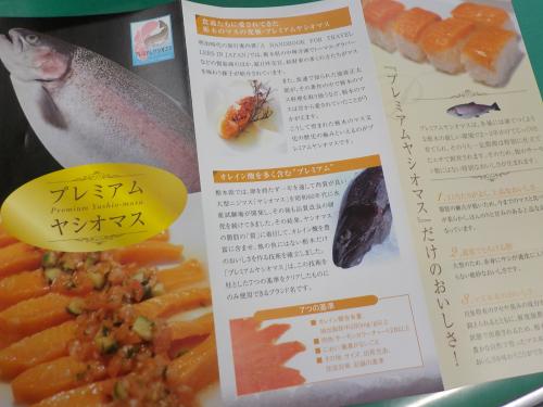 学校給食でのヤシオマス提供2