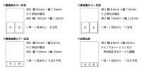 令和4年度広報とちぎ有料広告募集枠