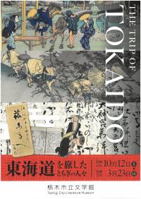 旅展チラシ_表