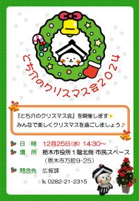 クリスマス