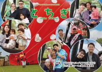 広報とちぎ6月号（全ページ）
