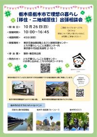 チラシ