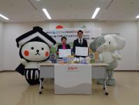 包括連携協定の写真