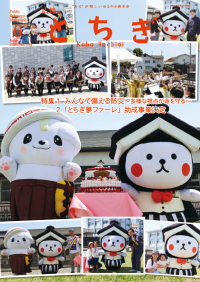広報とちぎ6月号