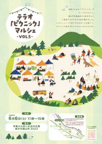 チラシ