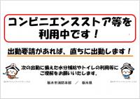 コンビニ利用パネル
