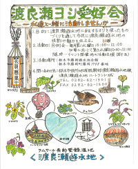 募集チラシ