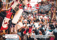 広報とちぎ11月号
