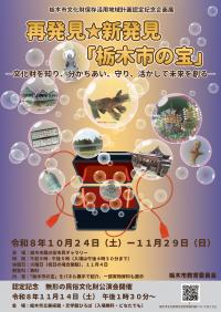 chirashi omotetet