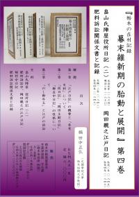 おかだけにっきだいよんかんあんないぽすたーのがぞうです